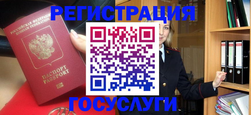 прописка поиск в Брянске