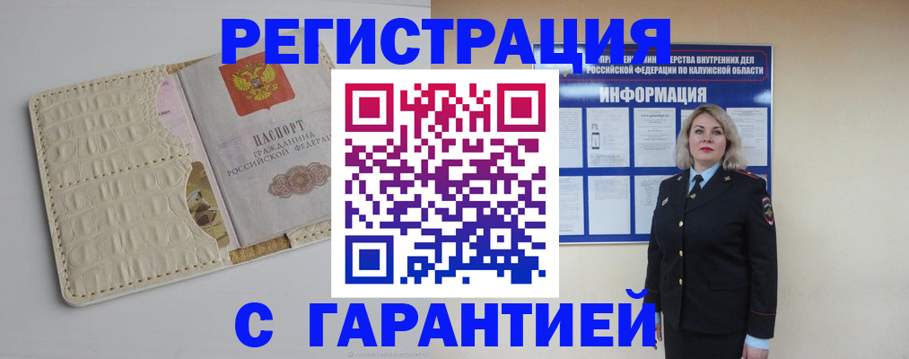 временная регистрация для школы в Брянске