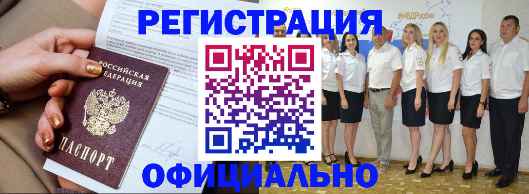 временная регистрация в квартире в Брянске